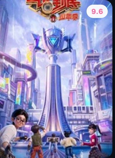 一站到底少年第2季